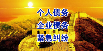 卫滨要账公司
